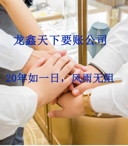 华安要账公司