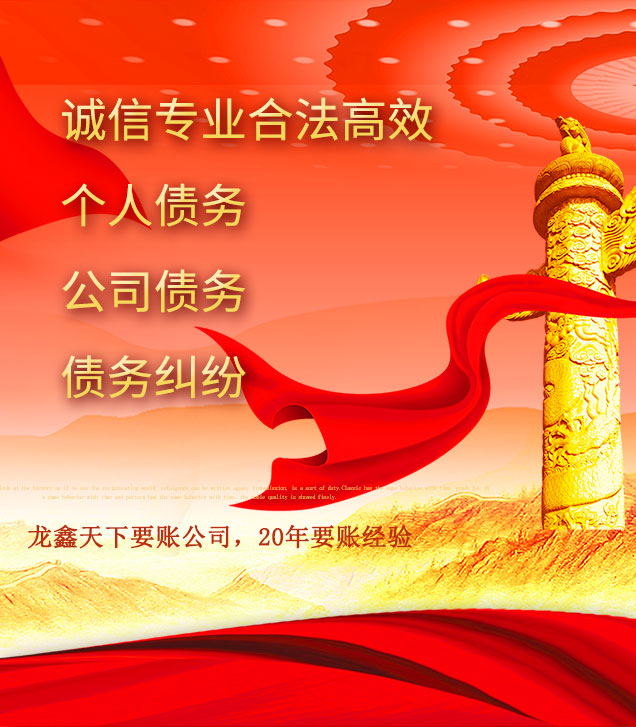 华安讨债公司